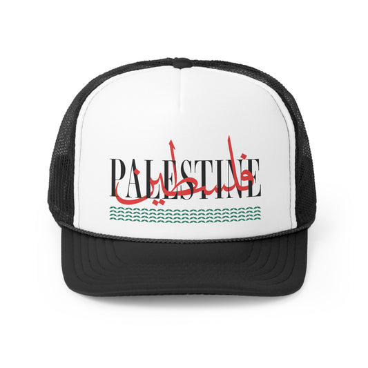 PALESTINE Collection: Trucker Caps